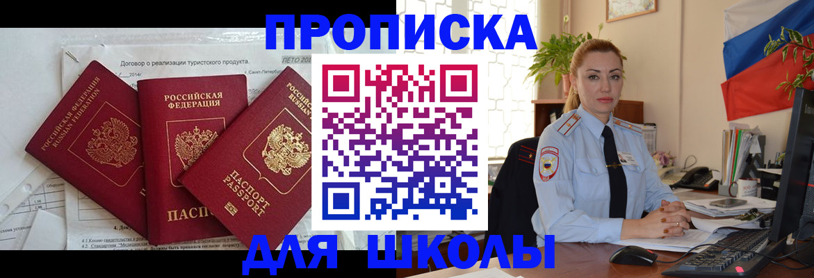 регистрация в Стародубе