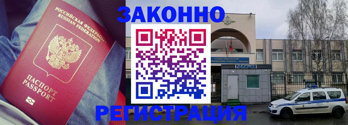 временная регистрация собственник в Стародубе