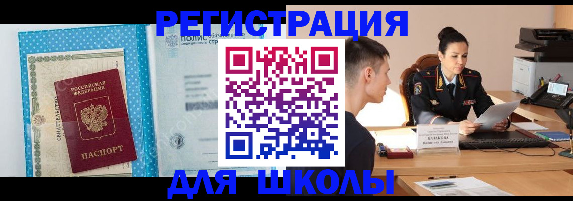 прописка гарантия в Стародубе