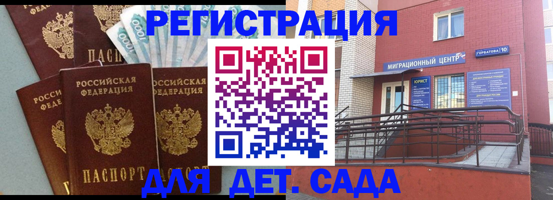 временная регистрация гарантия в Стародубе