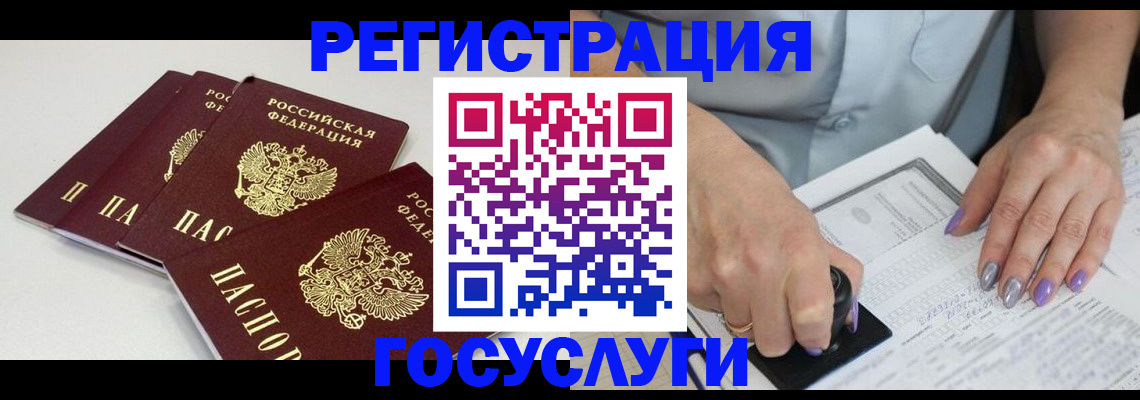 прописка от собственника в Стародубе