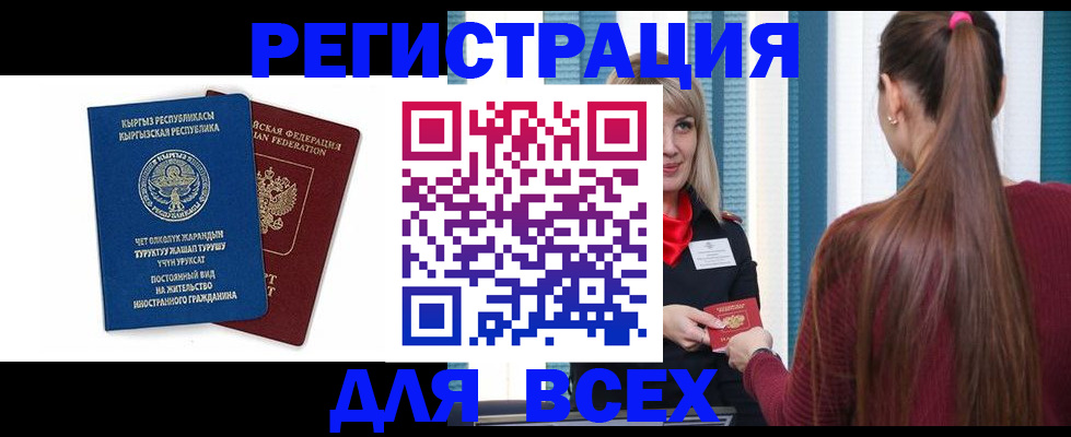 временная регистрация адрес в Стародубе