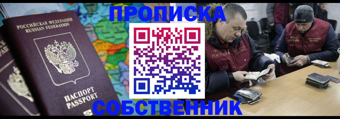 временная регистрация гарантия в Стародубе