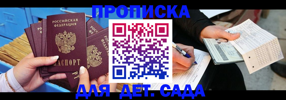 временная регистрация надежно в Стародубе